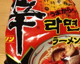 ほんの少しだけ辛さマイルド？辛ラーメン作り方4写真