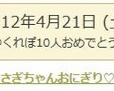 ＊キャラ弁＊　うさぎちゃんおにぎり♡作り方6写真