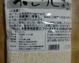 塩麹の作り方(覚書）作り方4写真