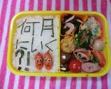 ★何でもあり文字弁♥旦那弁にオススメ★作り方18写真