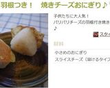 カリカリ羽根チーズなキムチ餃子作り方10写真
