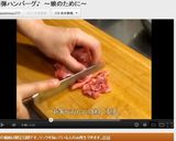 爆弾ハンバーグ♪作り方14写真
