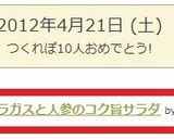 アスパラガスと人参のコク旨サラダ作り方5写真