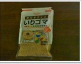 ゴマ味噌de◎焼売◎～♪作り方6写真