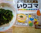 春菊の香ばしゴマ和え作り方4写真