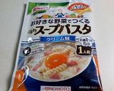 おろし人参スープパスタ作り方4写真