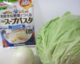 春キャベツのごちそうスープ作り方1写真