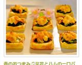 春のおつまみ♫菜花とハムの一口パイ✿作り方10写真