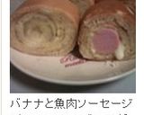 ＨＭで★丸ごとバナナのバームクーヘン❤作り方12写真