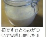 500g瓶を使って簡単♪話題の塩麹作り作り方20写真