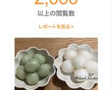 三色団子でお盆菓子2種お迎え団子送り団子作り方16写真