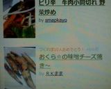 ピリ辛　牛肉小間切れ 野菜炒め作り方5写真