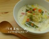 2度美味♡野菜たっぷり栄養ｽｰﾌﾟ離乳食作り方13写真