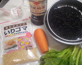 ほうれん草とひじきの白和え☆ごまたっぷり作り方1写真