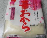 おからのサラダ作り方4写真