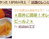*意外に簡単!オレンジピール♪*作り方15写真