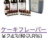 Birthday cakeアイスクリーム作り方7写真