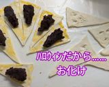 残っていたつぶあんでハロウィンお化けパイ作り方1写真