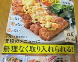 お肉も食べたい!!海老とささみの生春巻き作り方9写真