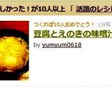 豆腐とえのきの味噌汁作り方8写真
