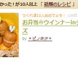 お弁当❀ウインナーinチーズ作り方4写真
