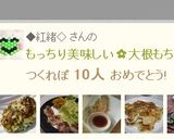 もっちり美味しい✿大根もち✿作り方4写真