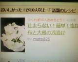 止まらない！簡単！塩昆布と大根の浅漬け作り方4写真