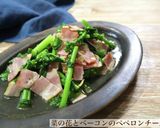 菜の花とベーコンのペペロンチーノ炒め作り方5写真
