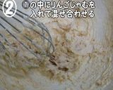 りんごじゃむ入りパウンドケーキ作り方2写真