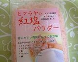 すり胡麻まぶし豆腐作り方3写真