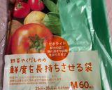 簡単カットの、パラパラ冷凍ねぎの作り方！作り方7写真