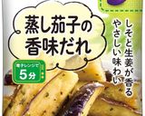 レンチン⭐︎蒸しナスの香味だれ作り方3写真