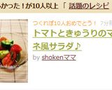 トマトときゅうりのマリネ風サラダ♪作り方4写真