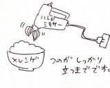 豆腐と鶏つくね＊淡雪そうめんスープ作り方1写真