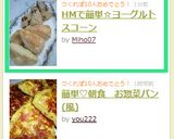 HMで簡単☆ヨーグルトスコーン作り方11写真