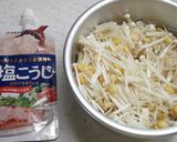 塩こうじで★えのきとコーンの蒸し煮作り方1写真