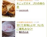 ＊こってり＊　ブリのあら煮作り方12写真