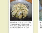 HMでさつまいもスコーン作り方8写真