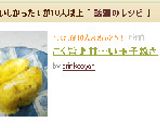 こく旨♪甘～い玉子焼き作り方4写真