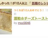 酒粕✿チーズトースト作り方4写真