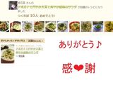 アボガドで円やか大葉で爽やか胡麻のサラダ作り方8写真