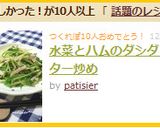 水菜とハムのダシダ☆バター炒め作り方3写真