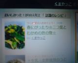 春にぴったり❀三つ葉とわかめの酢の物☆作り方4写真