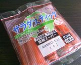 キャラ弁用＊カニかまの赤をつるんと剥く術作り方7写真