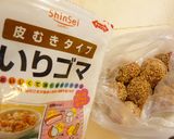 ミニトマトのごま肉巻き作り方2写真