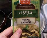 100均で、簡単バジリコパスタ♪作り方1写真