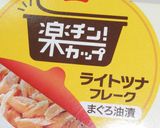 シェフのまかないツナと大根のスパゲティー作り方3写真