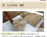 お家で簡単フレンチ♪豚肉のリエット♪作り方18写真