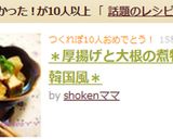 *厚揚げと大根の煮物♪韓国風*作り方8写真