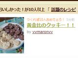 黄金比のクッキー!~バター控えめ~作り方25写真